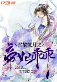 昭昭吃瓜小说,揭秘娱乐圈背后的秘密与真相