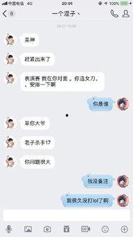 吃瓜聊套路,揭秘网络社交的真相与技巧