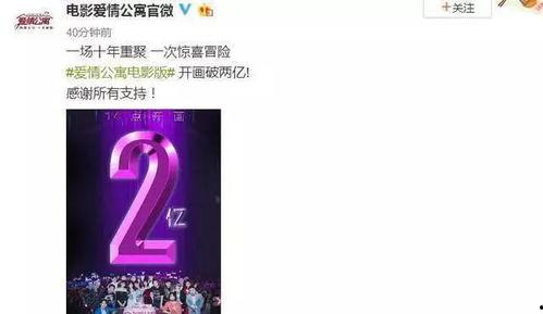 场外吃瓜爱情公寓,揭秘明星们的甜蜜日常