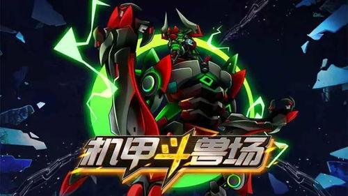 带你吃瓜机甲斗兽场,带你吃瓜机甲斗兽场精彩瞬间
