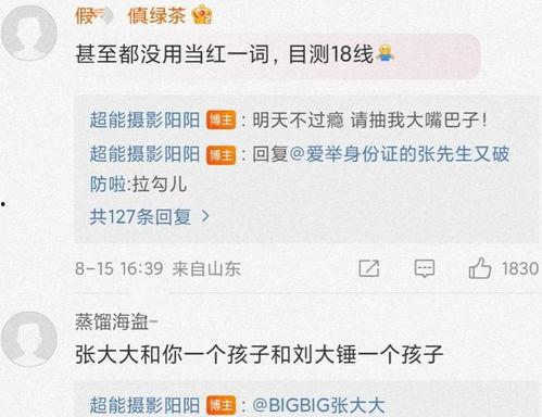 超能阳阳吃瓜爆料,娱乐圈那些不为人知的瓜料大公开