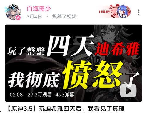 原神动态吃瓜,揭秘游戏圈最新热点事件