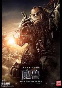 魔兽吃瓜事件视频,吃瓜事件视频揭秘，玩家热议背后的真相