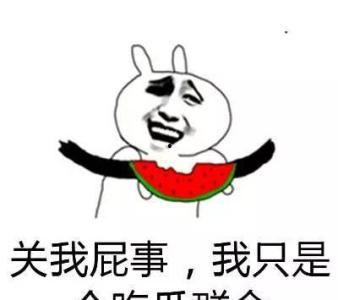 吃瓜群众选什么,吃瓜群众眼中的娱乐圈风云